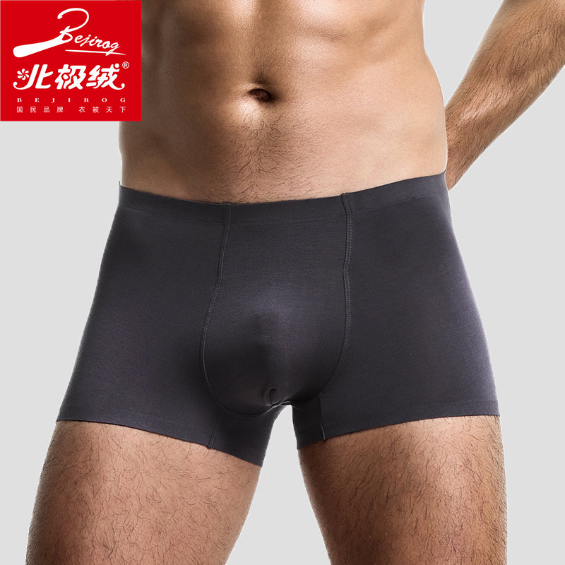 北极绒无痕舒适莫代尔平角裤头短裤 北极绒千汇男平角内裤