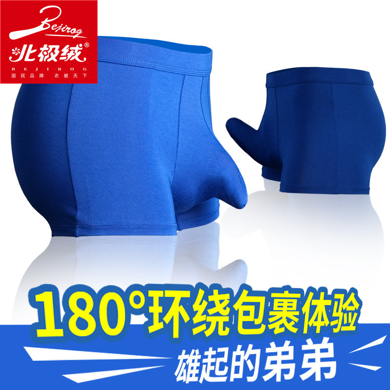 北极绒3条装男士枪弹分离平角裤 北极绒千汇男平角内裤