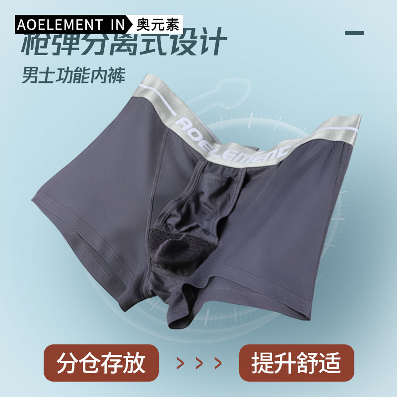 精索枪弹分离内裤男阴囊托静脉男生底裤囊袋曲张男士运动平角短裤,淘宝优惠券,粉丝福利购,淘宝优惠卷