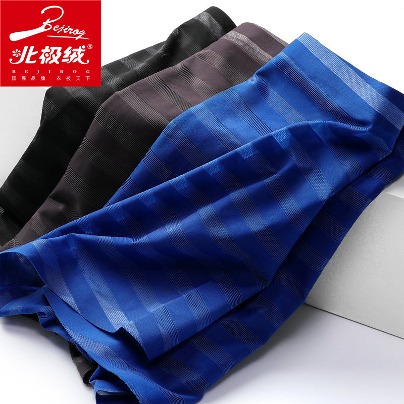 北极绒冰丝3条装男士夏季平角裤 北极绒千汇男平角内裤
