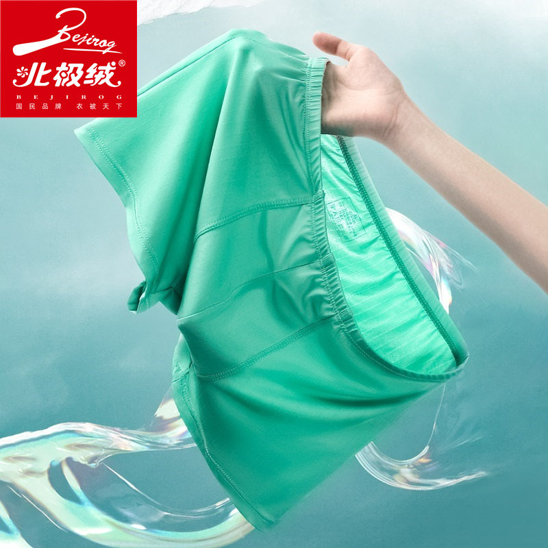 北极绒3条装冰丝男性惑夏季短裤 北极绒千汇男平角内裤