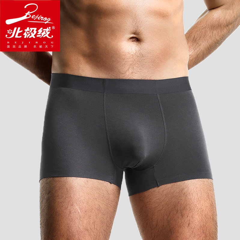 北极绒无痕男士莫代尔平角裤头短裤 北极绒千汇男平角内裤