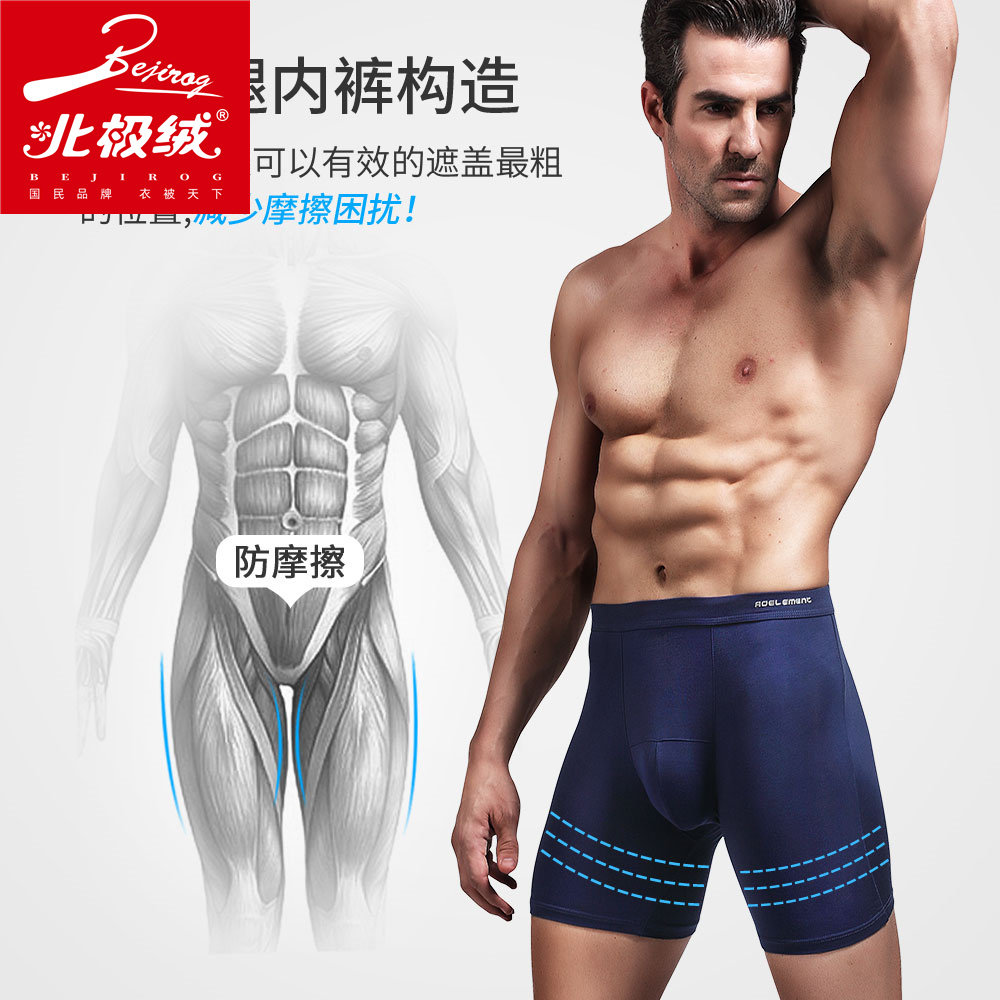 北极绒男士运动加长腿平角休闲裤 北极绒千汇男平角内裤
