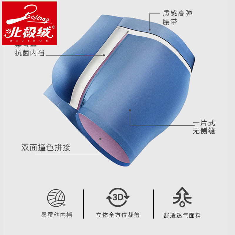 北极绒100支男双面零感无痕夏短裤 北极绒千汇男平角内裤