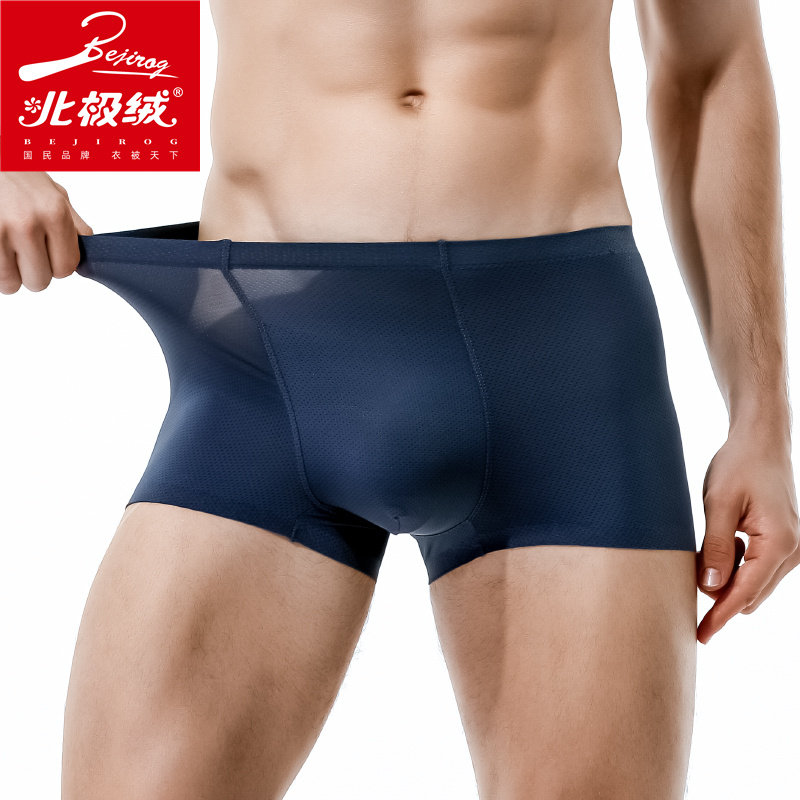 北极绒3条装男士冰丝一片式四角裤 北极绒千汇男平角内裤