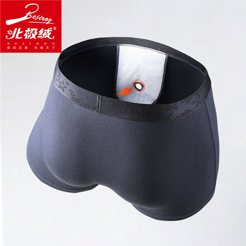 北极绒性感男士枪弹分离莫代尔短裤 北极绒千汇男平角内裤