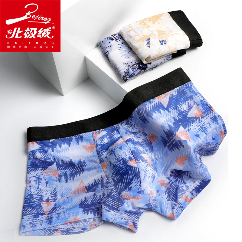 北极绒男冰丝夏季青年薄透气底裤衩 北极绒千汇男平角内裤