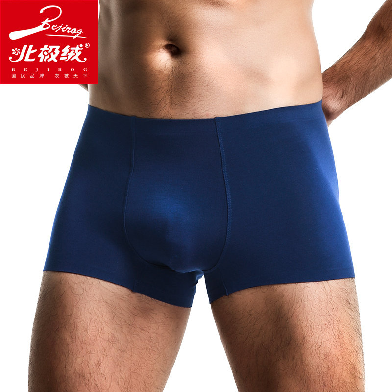 北极绒无痕舒适莫代尔平角裤头短裤 北极绒千汇男平角内裤