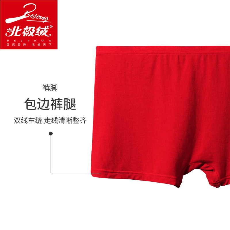 北极绒3条男士本命年礼物四角裤头 北极绒千汇男平角内裤