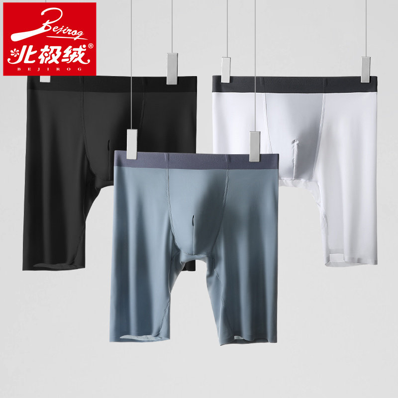 北极绒运动男冰丝无痕四角裤短裤 北极绒千汇男平角内裤