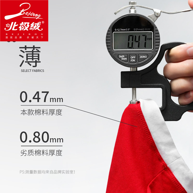 北极绒棉质男运动透气个性感平角裤 北极绒千汇男平角内裤