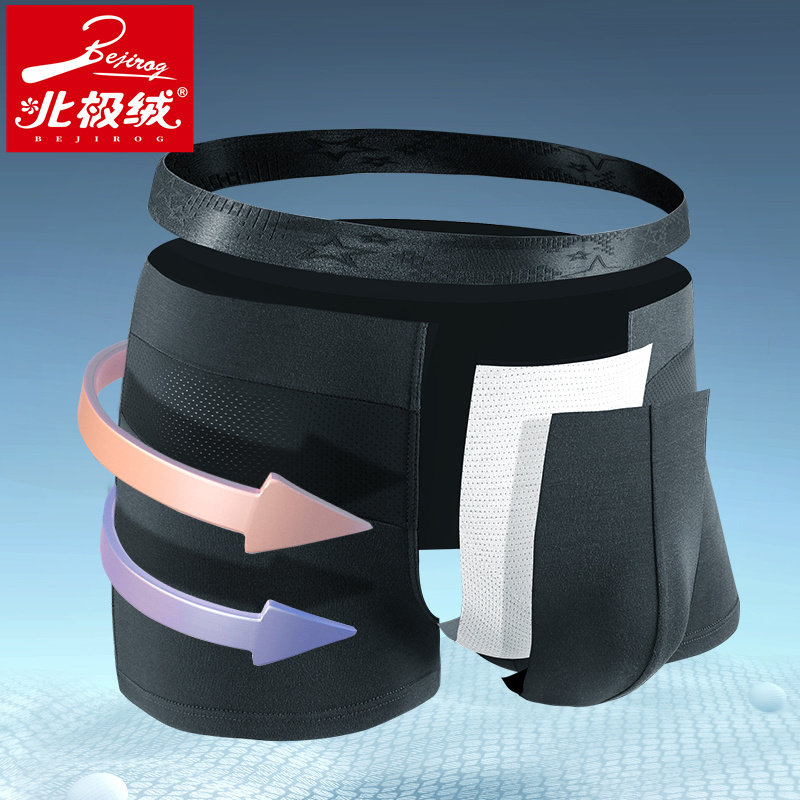 北极绒冰丝网孔男透气夏季薄平角裤 北极绒千汇男平角内裤