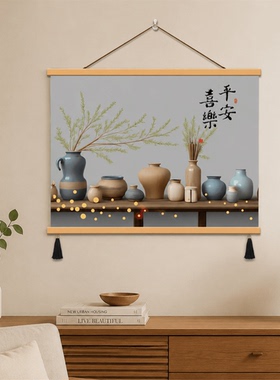 新中式平安喜乐复古客厅玄关餐厅墙面装饰挂画卧室茶室温馨轻奢画