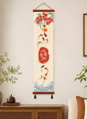新中式客厅玄关连年有余锦鲤柿子挂画餐厅茶室走廊墙面装饰画