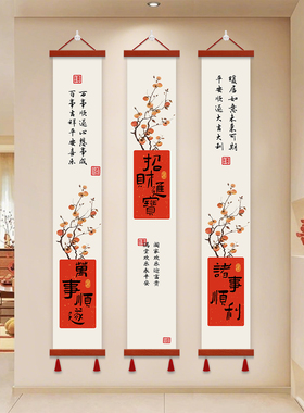 平安喜乐入户玄关装饰画正对门走廊过道背景墙挂画竖长条茶室壁画