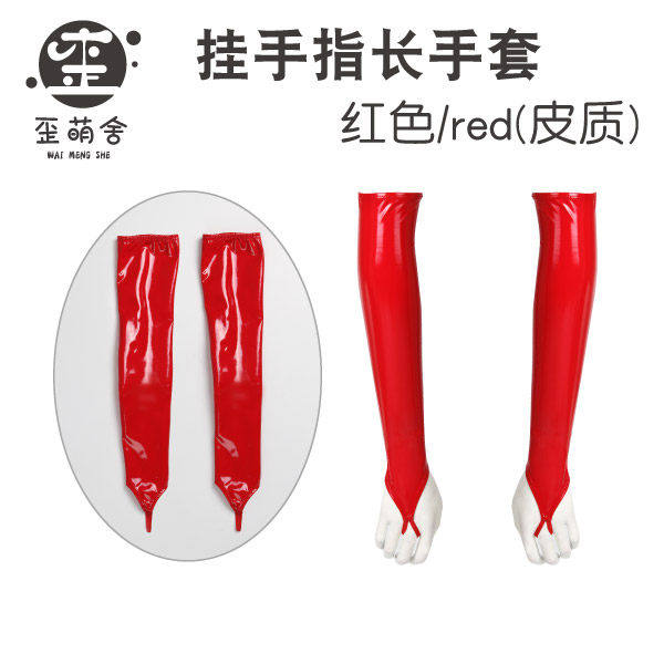 漆皮手套歪萌舍全指半指半掌挂指 黑红白 cos  歪萌社,淘宝优惠券,粉丝福利购,淘宝优惠卷