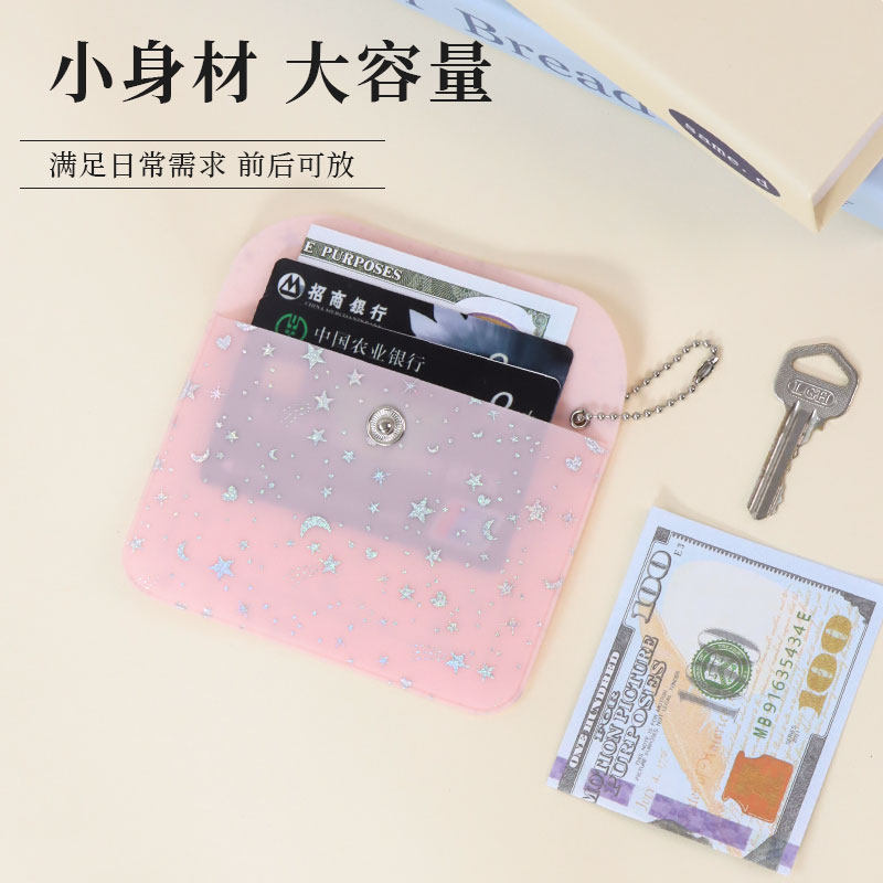 新款镭射星河PVC小卡包零钱包追星便携卡片收纳学生证件收纳小包,淘宝优惠券,粉丝福利购,淘宝优惠卷