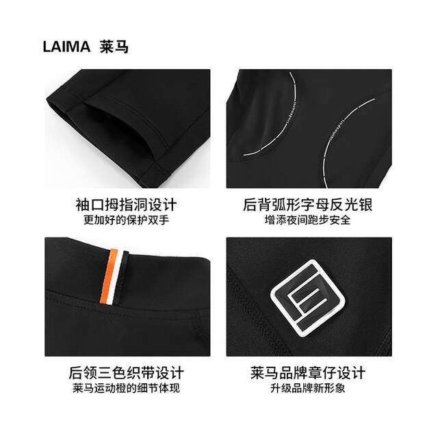 Skin-friendly sports Laima breathable men and women