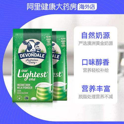 澳洲德运低脂高钙成人奶粉中老年学生营养冲饮1kg*2 - 图2