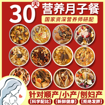 Comfort with Lunar Lunar Sub-Meal Maternal Lunar porridge soup Wugu Cereals Nutritional Porridge for small production and post-operative recovery Rehabilitation