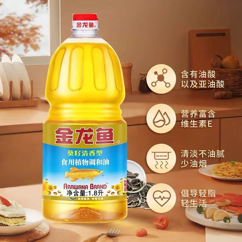 金龙鱼葵花籽食用调和油1.8升健康家用植物油小瓶桶装油官方正品,淘宝优惠券,粉丝福利购,淘宝优惠卷