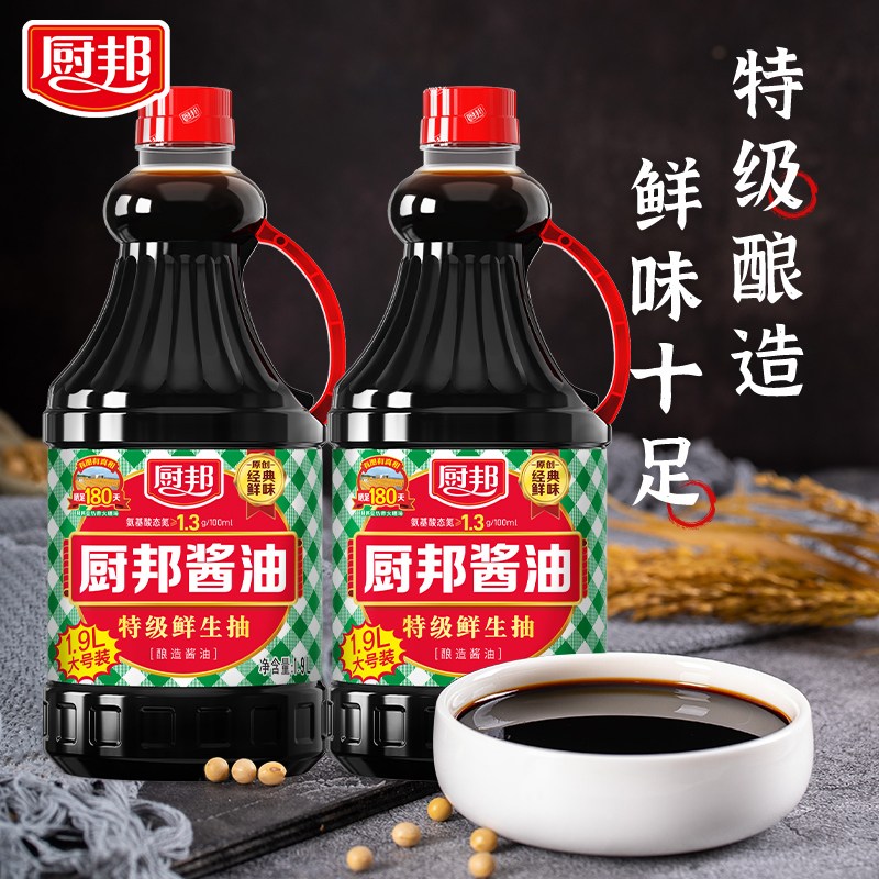 厨邦酱油1.9L 黄豆酿造特级生抽炒菜红烧家用调味品调料商用厨房