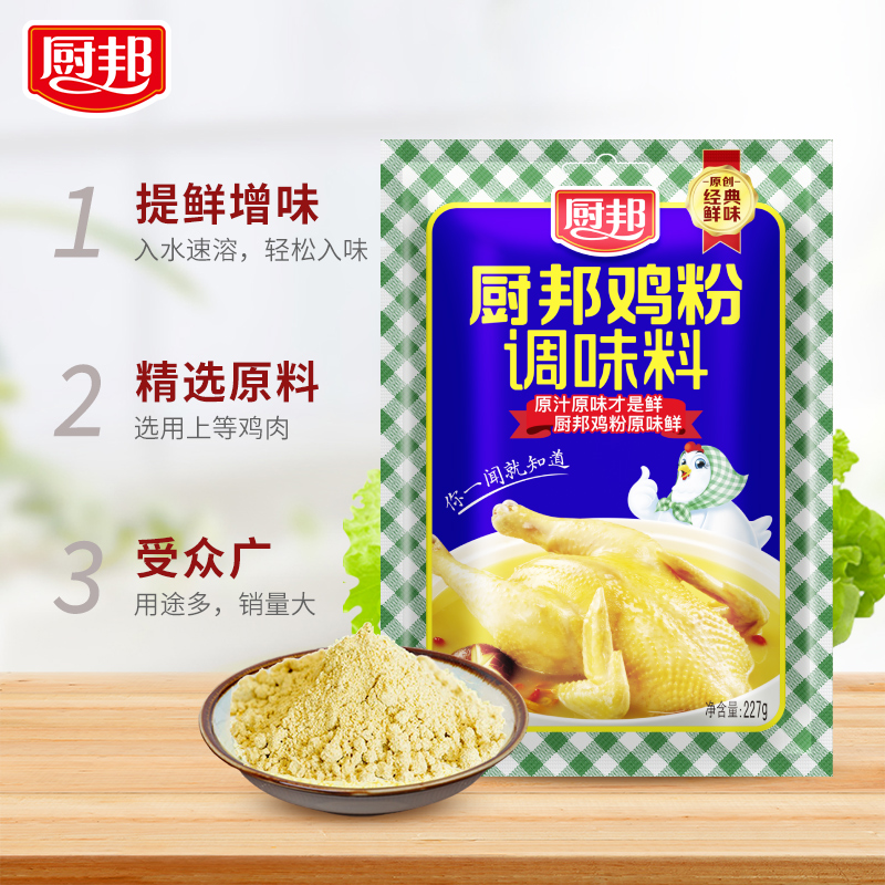 厨邦鸡粉227g家用小包装提味增鲜煲汤炒菜佐料替代味精鸡精调味料 - 图2