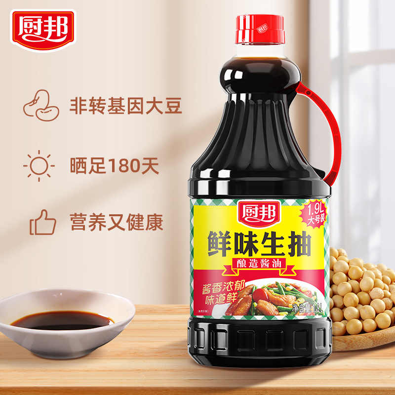 厨邦鲜味生抽1.9L酿造酱油商用家用酱香浓郁炒菜点蘸炖煮调味品