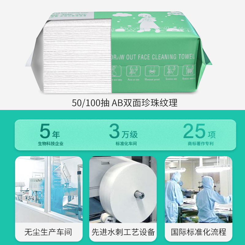 洗臉巾女潔面擦臉巾一次性棉柔抽取式干濕兩用嬰兒洗面巾加大加厚_櫻肌儷膚旗艦店_居家布藝