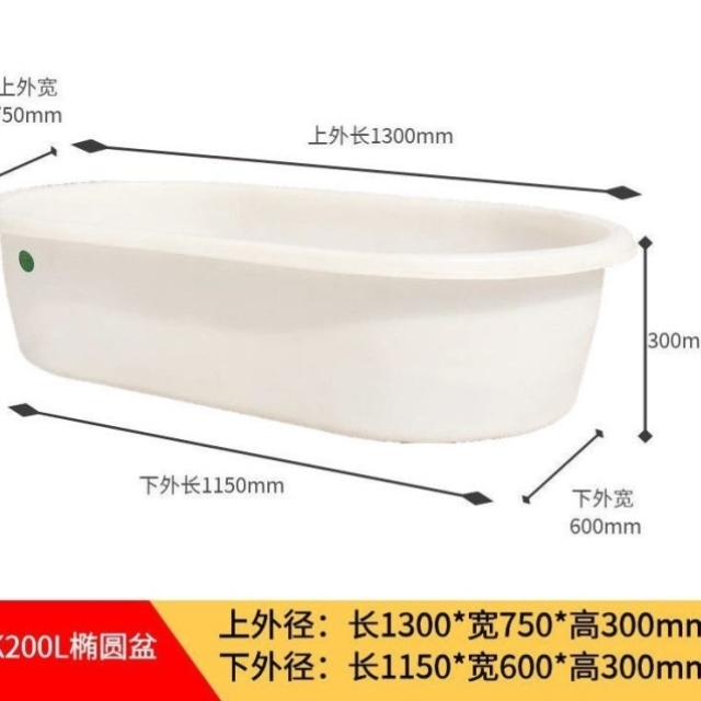 加厚牛筋塑料椭圆盆矮桶养殖龙虾螃蟹养龟盆家用洗澡沐浴洗衣大号 - 图1