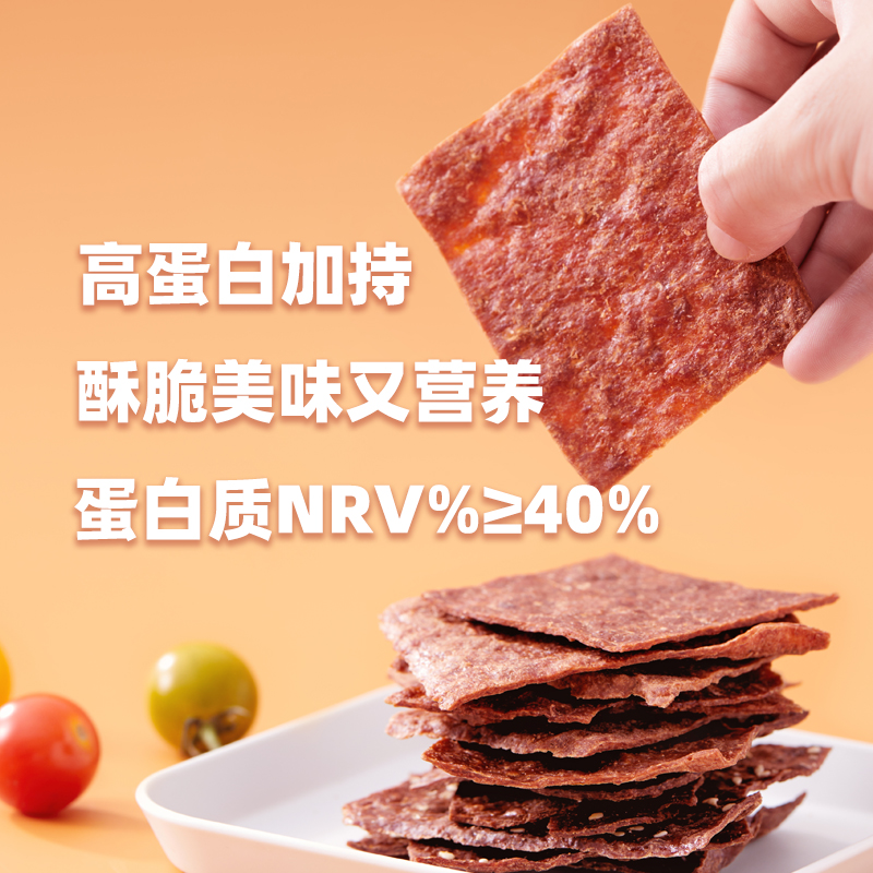 张萌萌脆脆猪肉脯酥香薄片48g高蛋白猪肉脯干小吃零食解馋 拍3发4 - 图0