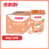 Fragrant floating milky tea whole box 30 cups of milk tea Coconut Fruit Original Flavor Taro strawberry Coffee Next afternoon tea brewing Drink