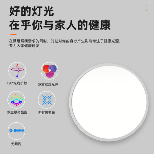 极简超薄护眼led吸顶灯圆形简约现代全光谱防蓝光客厅卧室书房灯 - 图1