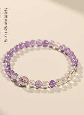 2026玻利维亚紫水晶手串黄水晶手錬天然水晶手錬女紫晶小众轻奢饰