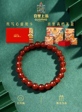 2026宫里上新红玛瑙手串女款红玉髓红色手炼串珠天然生日礼物送妈