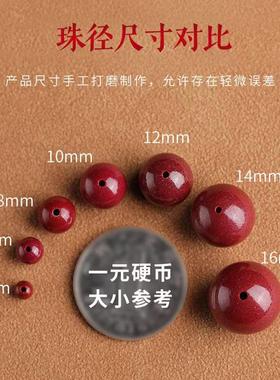 2026天然原矿朱砂散珠子高含量紫金砂帝王红砂圆珠单颗本命年手链