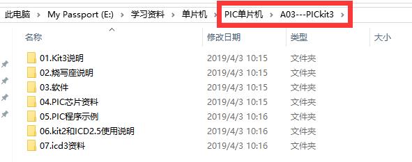 microchip PIC单片机资料视频例程快速入门 MPLAB学习资料-图3