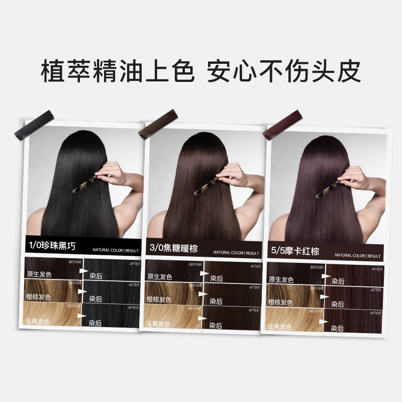 myorganics有机染发膏珍珠黑巧焦糖暖棕补色盖白发植物进口染发剂