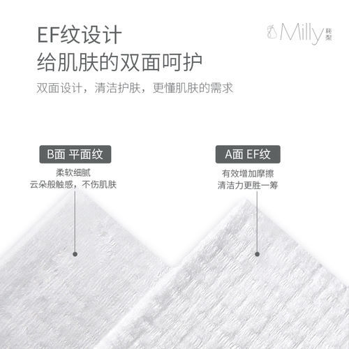 Milly秘梨一次性洗脸巾加大加厚干湿两用洁面巾擦脸巾卸妆棉柔巾 - 图0