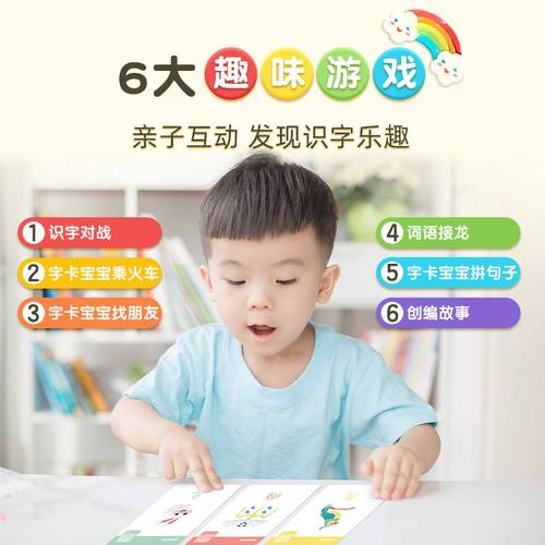 洪恩识字七色光同步app启蒙1300配套幼儿园早教点读认字绘本卡片 - 图2