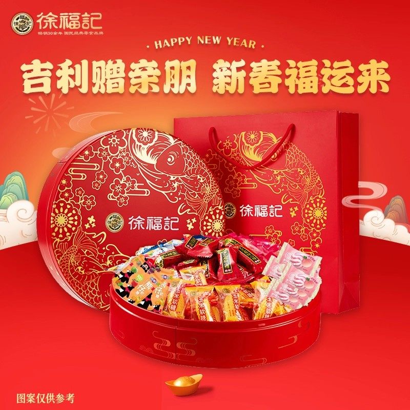 【买一送一】徐福记中国糖果婚庆订婚喜糖礼盒糖果酥心糖年货送礼,淘宝优惠券,粉丝福利购,淘宝优惠卷