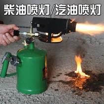 Petrol Spray Lamp Grilled Fur Household Diesel Burning Meat Burnt Pork Rind Spray Gun High Temperature Flame Spear Gun Fire burners