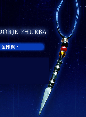 藏式民族风四业法珠金刚橛项坠