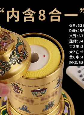 八吉祥铜合金彩绘电动蓝牙插电款转轮曼茶罗转动轮桌面装饰品摆件