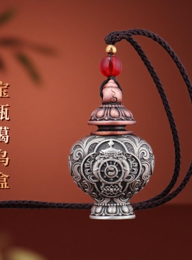 民族风复古铜宝瓶嘎乌盒吊坠项坠
