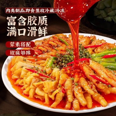 鲁不二 椒麻脆卤贡菜鸡爪无骨鸡爪 500g香辣独立小吃方便即食零食