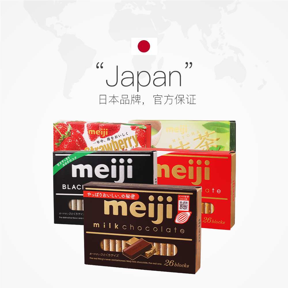 【自营】日本明治钢琴巧克力黑meji特浓牛奶抹茶排块（代可可脂）,淘宝优惠券,粉丝福利购,淘宝优惠卷