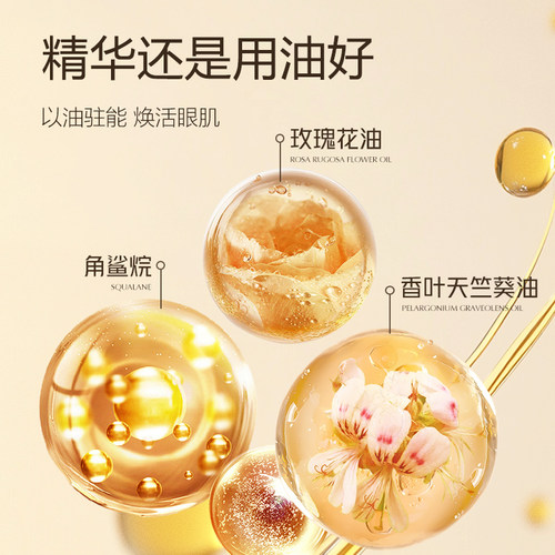 【官方正品】英国ULY眼部抗皱按摩精华油20ml 【品牌爆款】 - 图3