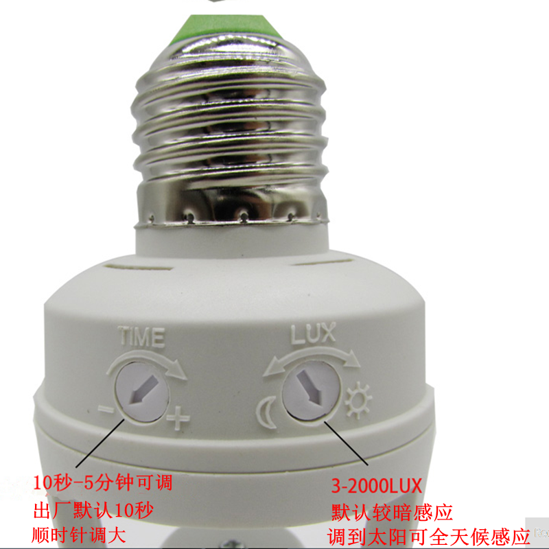 智能红外线人体感应灯头E27螺口灯座LED自动延时开关110V~240V - 图1