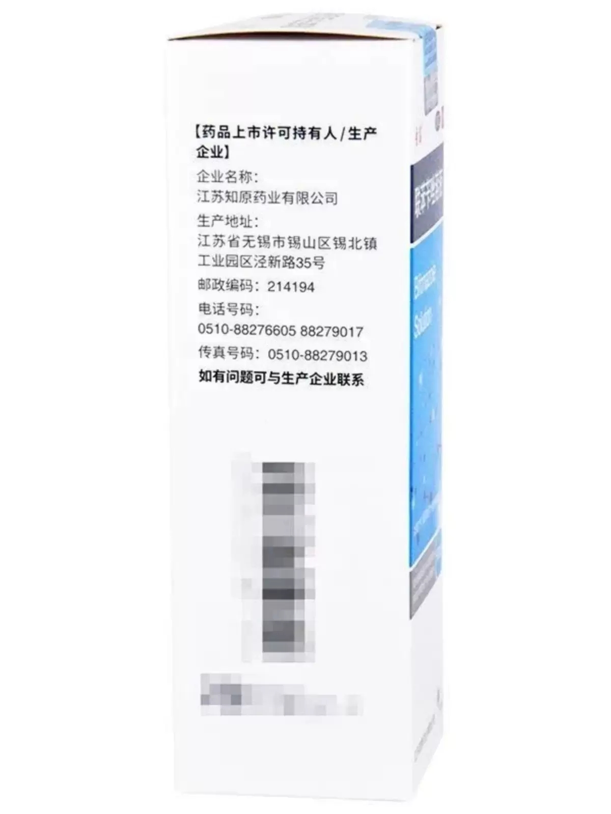 洛芙联苯苄唑溶液25ml:250mg*50ml*1瓶/盒GX - 图2